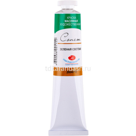 Краска масляная 46мл зеленая светлая туба Сонет 2604717 от магазина "Карандаш"