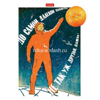 Тетрадь А5 96л клетка "Даёшь апельсин! Выпуск №1" на скобе матовая ламинация 5 дизайнов 083202 от магазина "Карандаш"