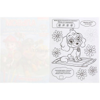 Раскраска "Альбом для творчества. Суперпатруль. Щенячий патруль" 16стр. 978-5-506-03518-3 от магазина "Карандаш"