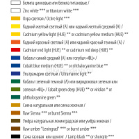 Краски масляные 10 цветов 46мл туба Ладога 1241006 от магазина "Карандаш"