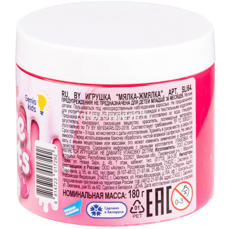 Игрушка-слайм "Мялка-жмялка" 180гр. розовый, с посыпкой звезды и сердечки SLI64 от магазина "Карандаш"