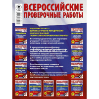 Книга "ВПР. Суперсборник тренир.вариантов заданий для одготовки к ВПР. 4 класс" 6+ 520стр. от магазина "Карандаш"