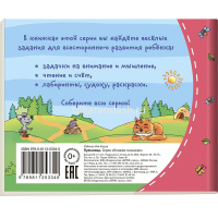 Книжка-малышка "Путаница" 16стр. 978-5-8112-5334-0 от магазина "Карандаш"