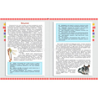 Красная книга мира 280стр. (Пескова И.М.) 0+ 978-5-17-113179-1 от магазина "Карандаш"