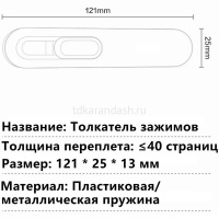 Клиппер-пистолет Deli NS085-C зажимы 16мм 8шт белый пластик от магазина "Карандаш"