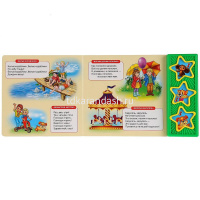 Книга "Союзмультфильм. Песенки из мультфильмов" (3 кнопки, 10 песен) 6стр. 9785506028529 от магазина "Карандаш"