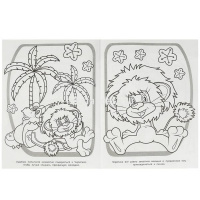 Суперраскраска для маленьких "Союзмультфильм. Любимые мультфильмы" 64стр. 9785506088035/357844 от магазина "Карандаш"