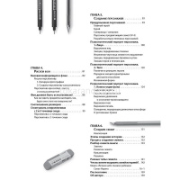 Энциклопедия рисования манги. Все этапы создания рисунка 160стр. 978-5-00141-717-0 от магазина "Карандаш"