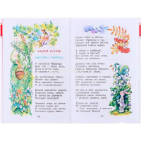 Книга "Детские классики. Целыми днями весело маме!" 114стр. 978-5-9781-1134-7 от магазина "Карандаш"