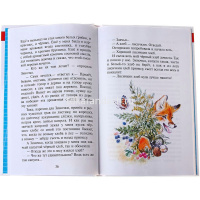 Книга "Школьная библиотека. Рассказы о животных" В. Бианки, 112стр. 978-5-9781-0927-6 от магазина "Карандаш"