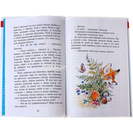 Книга "Школьная библиотека. Рассказы о животных" В. Бианки, 112стр. 978-5-9781-0927-6 от магазина "Карандаш"