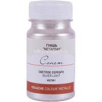 Гуашь 100мл серебро светлое металлик 6827961 от магазина "Карандаш"