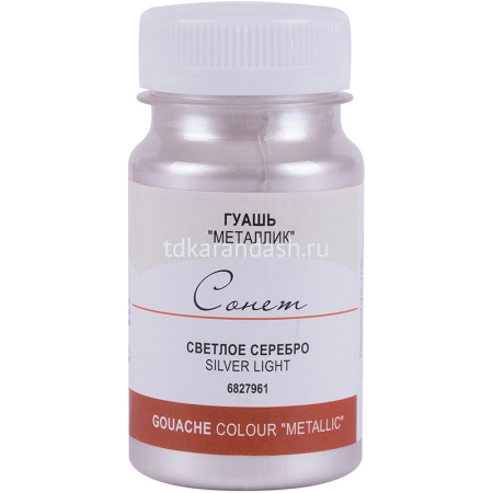 Гуашь 100мл серебро светлое металлик 6827961 от магазина "Карандаш"