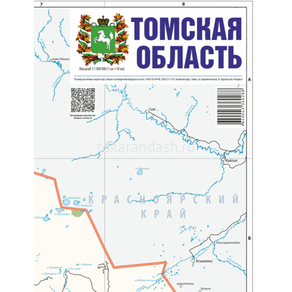 Карта Томская область складная 65х95см масштаб 1:1 000 000 от магазина "Карандаш"