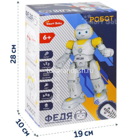 Робот р/у "Федя" 27х15х8,5см танцующий (свет, звук, считалочки, скороговорки) пластик JB0402925 от магазина "Карандаш"