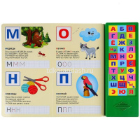 Книга "Азбука в стихах. Жукова М.А." (33 кнопки) 16стр. 9785506028758 от магазина "Карандаш"