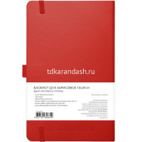 Скетчбук 13х21см 80л 140г/м2 красный, на резинке, твердая обложка "Sketchmarker" 2314203SM от магазина "Карандаш"