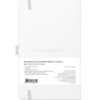 Скетчбук 13х21см 80л 140г/м2 белый, на резинке, твердая обложка "Sketchmarker" 2314103SM от магазина "Карандаш"