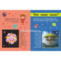 Гигантская детская энциклопедия для малышей 384стр. (Барановская И.Г.) 978-5-17-110848-9 от магазина "Карандаш"