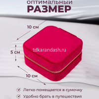 Шкатулка 10х10х5см текстиль, красная Y10605-24 от магазина "Карандаш"