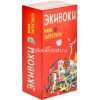 Игра настольная "Экивоки. Мама запретила" 21201