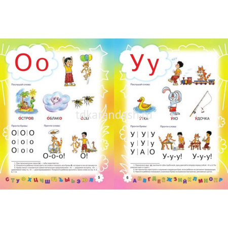 Букварь для будущих отличников Жукова О.С. 96стр. 978-5-17-081189-2 от магазина "Карандаш"