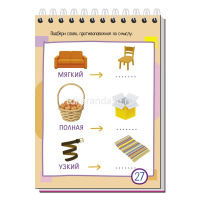 Умный блокнот. 75 игр со словами \ Фролова Т.Ю. 80стр. 978-5-8112-6486-5 от магазина "Карандаш"