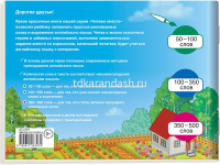 Книга на английском языке "Бабочка Алина в огороде" 1 уровень, Благовещенская Т.А. 16стр. от магазина "Карандаш"
