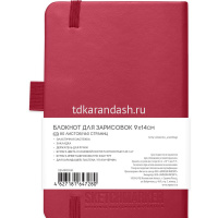 Скетчбук 9х14см 80л 140г/м2 маджента, на резинке, твердая обложка "Sketchmarker" 2314901SM от магазина "Карандаш"