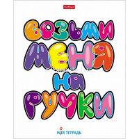 Тетрадь А5 48л клетка "Моя тетрадь" на скобе 5 дизайнов 48Т5В1/075836 от магазина "Карандаш"
