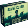 Игра настольная "Зомби-котята" 17х11см (61 карта) 915608
