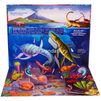 Энциклопедия-панорама "POP UP. Море" 10стр. 9785001347293 от магазина "Карандаш"