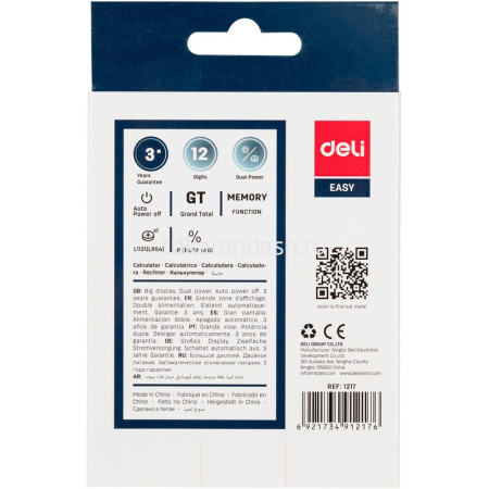 Калькулятор 12 разрядов 105х130х33мм белый E1217 от магазина "Карандаш"