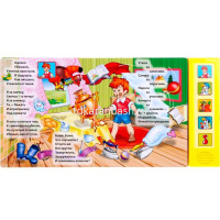 Книга "Мойдодыр. Чуковский К." (5 кнопок, 3 песни) 10стр. 9785506006350 от магазина "Карандаш"