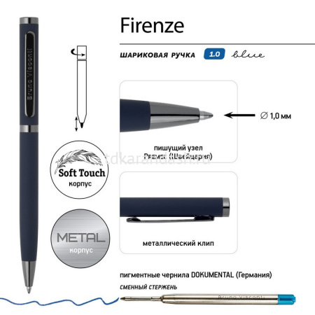 Ручка шариковая "Firenze" 1мм синяя, автомат, синий металлический корпус 20-0299 от магазина "Карандаш"