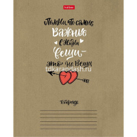 Тетрадь А5 24л клетка "О главном!" на скобе крафт 5 дизайнов 24Т5В1/068450 от магазина "Карандаш"