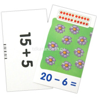 Набор карточек. Гуси. Счет в пределах 20 \Куликова Е.Н. Русаков А.А. 48стр. 978-5-8112-4694-6 от магазина "Карандаш"