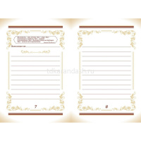 Книга пожеланий "Ласточкино гнездо" А5, 48л, обл. 7БЦ КЖ-1373 от магазина "Карандаш"