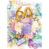Открытка "С Юбилеем! 60 лет" большой формат 277х196мм 59.019