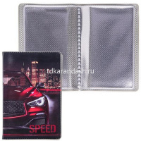 Визитница 28 визиток 7х10см "Скорость" пвх 2878-5 от магазина "Карандаш"