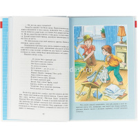 Книга "Школьная библиотека. Тимур и его команда" Гайдар А. 144стр. 978-5-9781-0885-9 от магазина "Карандаш"