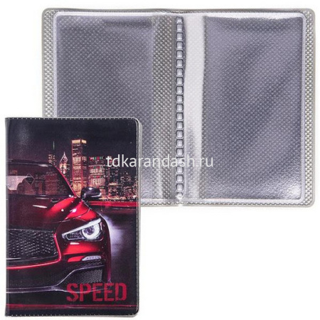 Визитница 28 визиток 7х10см "Скорость" пвх 2878-5 от магазина "Карандаш"
