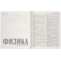 Тетрадь А5 48л клетка Физика "Зверобудни" на скобе матовая ламинация Soft Touch 7-48-1254/01 от магазина "Карандаш"