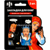Набор закладок магнитных "Новые сказки" 2шт. 30х80мм 70073