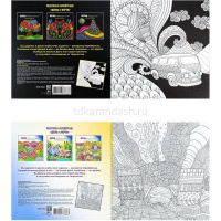 Арт-раскраска-перевёртыш "В узорном мире" 215х215мм 24л склейка, твин-лак Р-7766 от магазина "Карандаш"