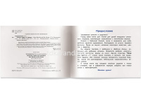 Книга на английском языке "Бабочка Алина и ее картина" 1 уровень, Благовещенская Т.А. 16стр. от магазина "Карандаш"