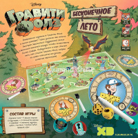 Игра настольная "Гравити Фолз Бесконечное лето" 25х25см (поле, 4 фишки, 4 планшета, маркеры, жетоны) от магазина "Карандаш"