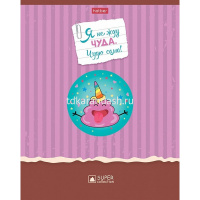 Тетрадь А5 48л клетка "КАКАя красота. Выпуск №1" на скобе матовая ламинация 5 дизайнов 068509 от магазина "Карандаш"