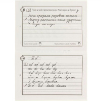 Книга "Обучение грамоте 1 класс. Читай и пиши. Буквы и слоги" 64стр. Жилич Н.А. 978-985-19-2334-8 от магазина "Карандаш"