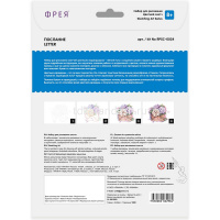 Набор для раскрашивания цветными карандашами "Скетч. Послание" А4 1 лист RPSС-0024 от магазина "Карандаш"